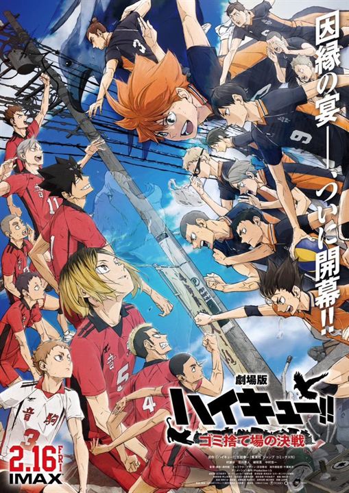 Haikyu! La batalla del basurero : Cartel